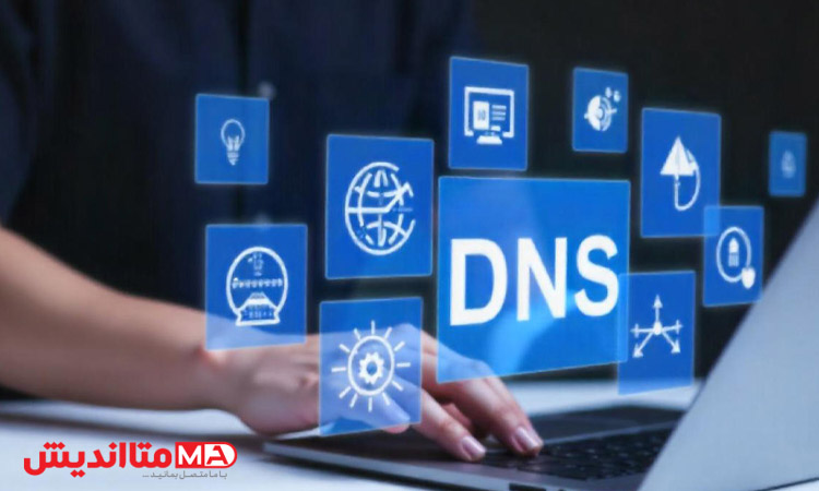 روش های جلوگیری از سرقت DNS