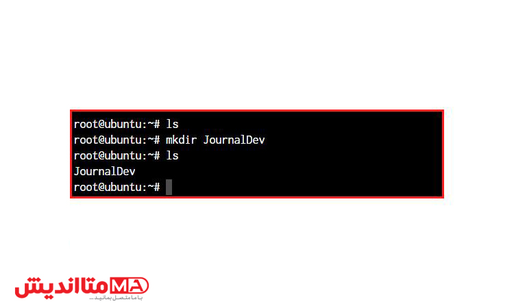 دستور لینوکس